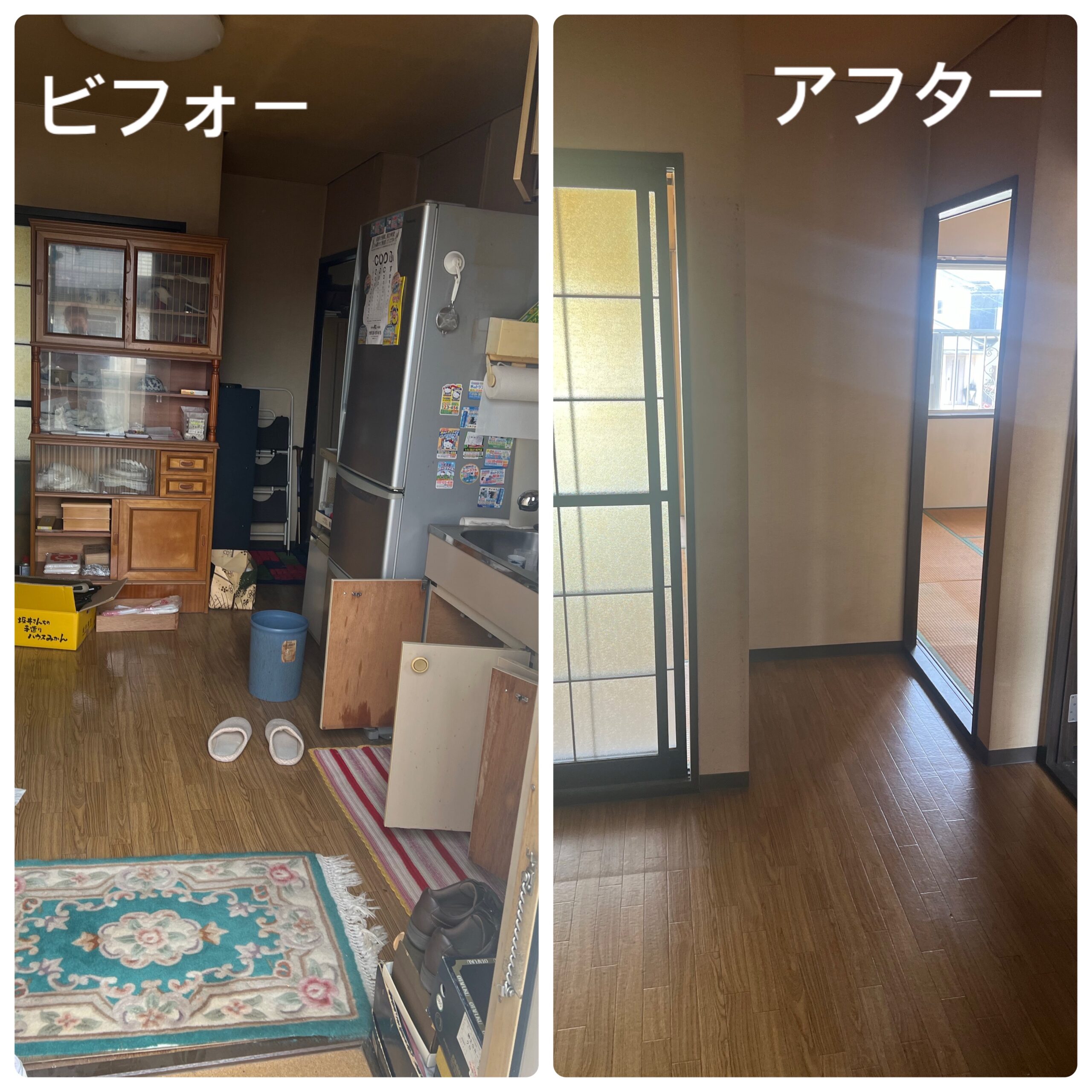 作業前の様子